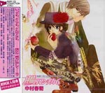 Drama CD (Takahiro Sakurai, Hikaru Hanada, Kousuke Toriumi, et al.) - RUBY CD Collection: Junjo Romantica 6 (Japan Import)