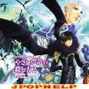 Drama CD (Hikaru Midorikawa, Susumu Chiba, Takehito Koyasu, et al.) - Sneaker CD collection: Yasashii Ryu no Koroshikata 2 (Japan Import)