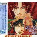 Drama CD (Susumu Chiba, Junichi Suwabe, Ryotaro Okiayu, et al.) - Sneaker CD Collection: Yasashii Ryu no Koroshikata 3 (Japan Import)