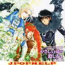 Drama CD (Hikaru Midorikawa, Susumu Chiba, Takehito Koyasu, et al.) - Sneaker CD Collection: Yasashii Ryu no Koroshikata 4 (Japan Import)