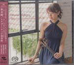 Hitomi Niikura (cello), Norichika Hanoya (conductor), Yamagata Symphony Orchestra - Elgar: Cello Concerto [SACD Hybrid] (Japan Import)