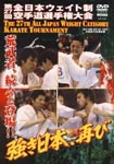Martial Arts - Kyokushin Kaikan Dai 27 Kai Zennippon Weight Sei Karatedo Senshuken Taikai DVD (Japan Import)