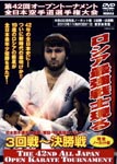 Martial Arts - Kyokushin Kaikan Dai 42 Kai Zennihon Karatedo Senshuken Taikai 3 Kaisen-Kesshosen 2010.11.20-21 Tokyo Taiikukan DVD (Japan Import)