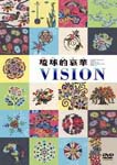 V.A. - Ryuukyuutekiaika Vision DVD (Japan Import)