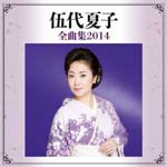 Natsuko Godai - Kodai Natsuko Zenkyoku Shu 2014 (Japan Import)