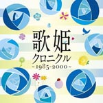 V.A. - Utahime Chronicle 1985-2000 (Japan Import)