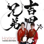 Yoshida Brothers - Horizon (Japan Import)