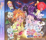 Animation Soundtrack - Eiga Futari wa Pre Cure Splash Star Chikutaku Kiki Ippatsu Original Soundtrack (Title subject to change) (Japan Import)