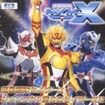 Sci-Fi Live Action - Chousei Kantai Sazer X - OP Chousei Kantai Sazer X / ED Jump Da! Bokura no Sazer X (Japan Import)
