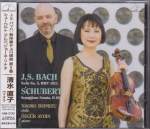 Naoko Shimizu - Cello Suites No.5 & Arpeggione Sonata (Japan Import)