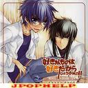 Drama CD (Shinichiro Miki, Akira Ishida, Hikaru Midorikawa, et al.) - Lebeau Sound Collection Drama CD - Suki na Mono wa Suki Dakara Shoganai!! Mission Choice (Japan Import)