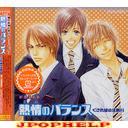 Drama CD (Kenichi Suzuki, Koji Yusa, Kenji Nojima, et al.) - Lebeau Sound Collection Drama CD Netsujo no Balance - Kusare En no Hosoku 2 (Japan Import)