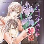 Drama CD (Koji Yusa, Koji Kamiya, Kenyuu Horiuchi, et al.) - Lebeau Sound Collection Drama CD - Egoist no Junai (Japan Import)