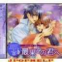 Drama CD (Daisuke Kishio, Kousuke Toriumi, Hiroshi Kamiya, et al.) - Lebeau Sound Collection Drama CD: Saihate no Kimi e (Japan Import)