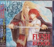 Drama CD (Jun Fukuyama, Junichi Suwabe, Toru Ohkawa, et al.) - Lebeau Sound Collection Drama CD: Flesh & Blood 1 (Japan Import)