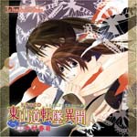 Drama CD (Jun Fukuyama, Katsuyuki Konishi, Hikaru Midorikawa, et al.) - Lebeau Sound Collection Drama CD - Tozando Tentsui Ibun (Japan Import)