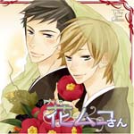 Drama CD (Hiro Shimono, Kouji Yusa, Hirofumi Nojima, et al.) - Lebeau Sound Collection Drama CD Hanamukosan (Japan Import)