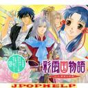 Drama CD (Noriko Kuwashima, Tomokazu Seki, Hikaru Midorikawa, et al.) - Saiunkoku Monogatari Dai 2 kan Ogon no Yakusoku (Japan Import)
