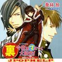 Drama CD (Takahiro Sakurai, Tomoyuki Morikawa, Mitsuki Saiga, et al.) - Ura Konya wa Ma ga tsuku Daidasso (Japan Import)