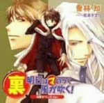 Drama CD (Takahiro Sakurai, Toshiyuki Morikawa, Mitsuki Saiga, et al.) - Ura Ashita wa Ma no Tsuku kaze ga Fuku! - Honke Special ver. (Japan Import)