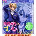 Wolfram (Mitsuki Saiga) - Kyo Kara Maou! Character Song Series Vol.3 Wolfram (Japan Import)