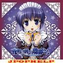 Drama CD (Mia Naruse, Maki Tezuka, Oto Agumi, et al.) - Yoake Mae Yori Ruriiro na - Fairy tail of Luna #2 (Japan Import)