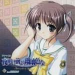 Drama CD (Oto Agumi, Maki Tezuka, Mia Naruse, et al.) - Yoake Mae Yori Ruriiro na - Fairy tail of Luna #3 (Japan Import)