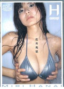Miri Hanai - H-concept (Japan Import)