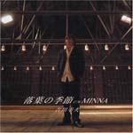Yukio Yoshikawa - Ochiba no Kisetsu (Japan Import)