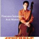 Hiroshi Ikematsu - 5 TUNO ABEMARIA (Japan Import)