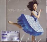 Ayaka Hirahara - Sora [Limited Edition] (Japan Import)