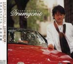 Taro Koyama - Drumgenic (Japan Import)
