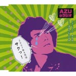 Radio CD (Yuki Kaida, Junko Takeuchi, Junko Minagawa) - AZU no Radio 2007 Nen 4 Gatsu wa Saku! [Limited Release] (Japan Import)