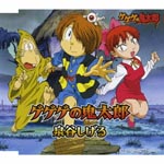 Shigeru Izumiya - Gegege no Kitaro (Japan Import)