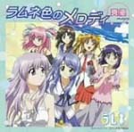 Mayu - Ramune Opening Theme - Ramune iro no Melody (Japan Import)