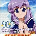 Nanami Konoe (Yuko Gotou) - Ranune Characters Coiiection Vol.1 (Japan Import)