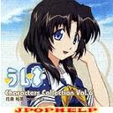 Yumi Sakura (Hiroko Taguchi) - Ramune Characters Collection Vol.6 (Japan Import)