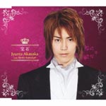 Junta Akasaka(Kenta Kamakari) - Happy Boys Image Collection 2 (Japan Import)