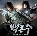 O.S.T. - Warrior Baek Dong Soo [2CD/Import Disc] (Japan Import)