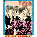 Drama CD - Maria-sama ga miteru - First Date Triangle (Japan Import)