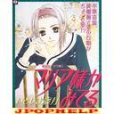 Goods - Maria-sama ga miteru - Itoshiki Saigetsu (Japan Import)