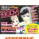 Drama CD - Shueisha Drama CD - B.O.D.Y (Japan Import)