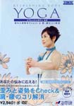 Special Interest - Kikukore! Refresh Body Yoga DVD (Japan Import)
