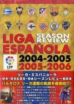 Soccer - Spain League 04-05 05-06 Season Review Box FC Barcelona Karei Naru Oja (Title subject to change) (Japan Import)