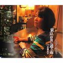Shibata Kaori - Tokyo Sabaku ni Toriame (Japan Import)