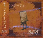 Kalvary - Montage (Japan Import)