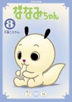 Animation - Nanami-chan Vol.8 Daifuku Kororin DVD (Japan Import)