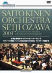 Seiji Ozawa (cond) / Saito Kinen Orchestra - Ozawa Seiji (cond.) & Saito Kinen Orchestra 2003 DVD (Japan Import)