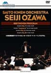 Seiji Ozawa (cond) / Saito Kinen Orchestra - Ozawa Seiji (cond.) & Saito Kinen Orchestra Beethoven Program DVD (Japan Import)
