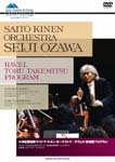 Seiji Ozawa (cond) / Saito Kinen Orchestra - Ozawa Seiji (cond.) & Saito Kinen Orchestra Ravel Takemitsu Toru Program DVD (Japan Import)